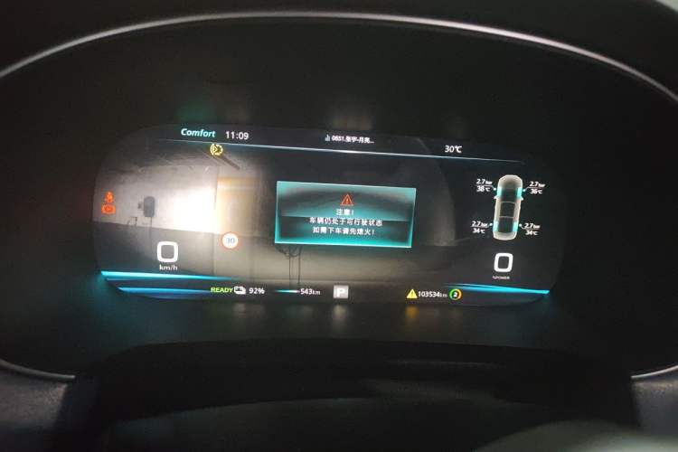 Used Rising ER6 2021 New Dynamic Edition 620km Smart Enjoyment Version Instrument Cluster