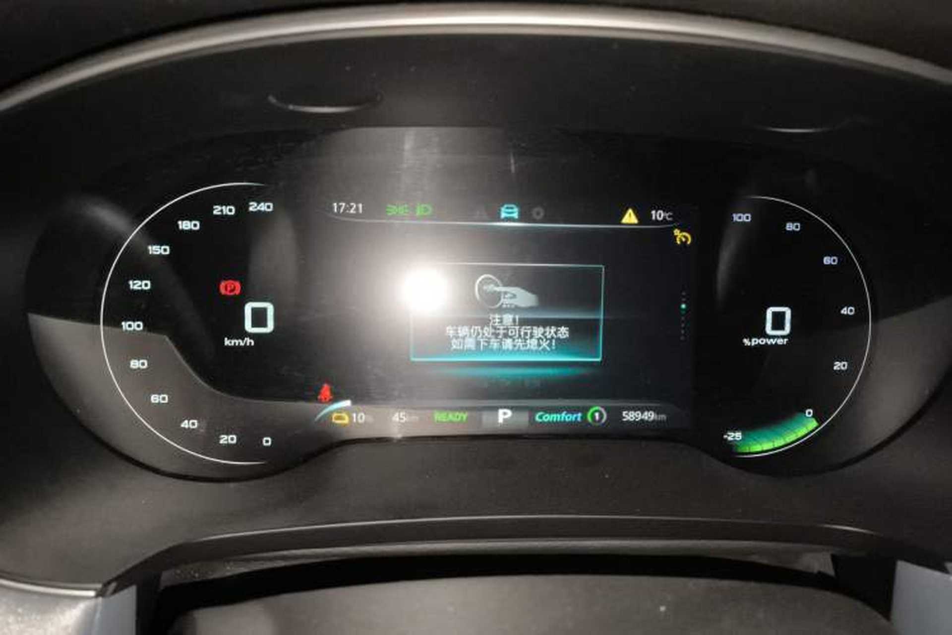 Used Rising ER6 2021 New Dynamic Edition 620km Smart Drive Version Instrument Cluster