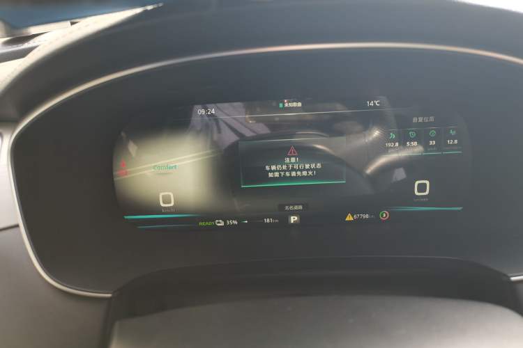 Used Rising ER6 2021 New Dynamic Edition 620km Smart Enjoyment Version Instrument Cluster