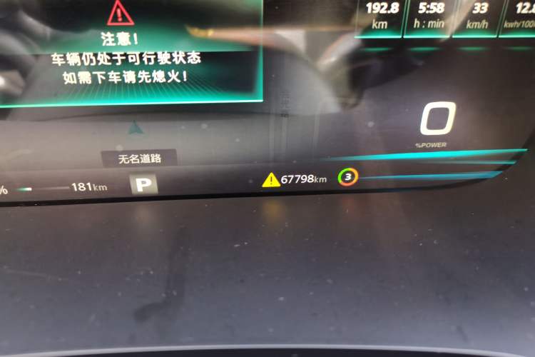 Used Rising ER6 2021 New Dynamic Edition 620km Smart Enjoyment Version Odometer Close Up