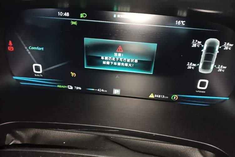Used Rising ER6 2021 New Dynamic Edition 620km Smart Enjoyment Version Instrument Cluster