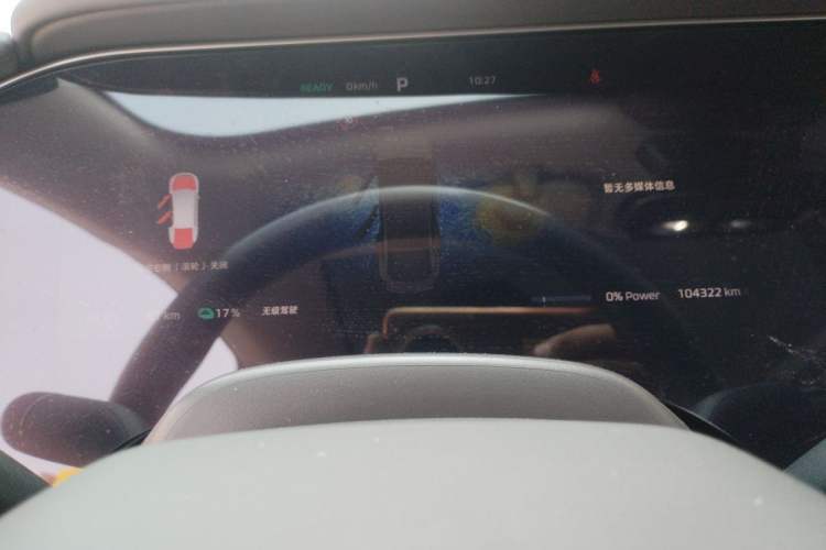 Used Rising F7 2023 Advanced Edition Instrument Cluster