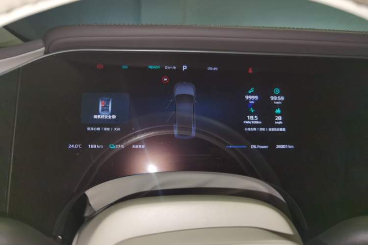 Used Rising F7 2023 Long-Range Edition Instrument Cluster