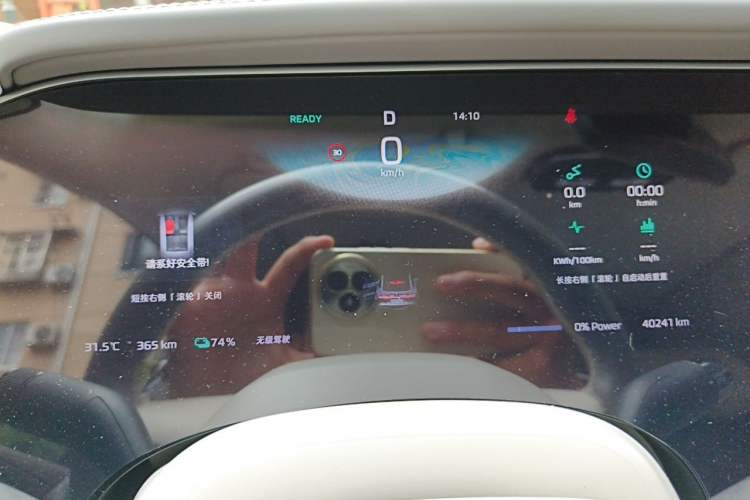 Used Rising F7 2023 Advanced Edition Instrument Cluster