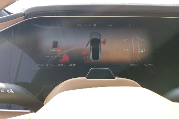 Used Rising F7 2023 Advanced Edition Instrument Cluster