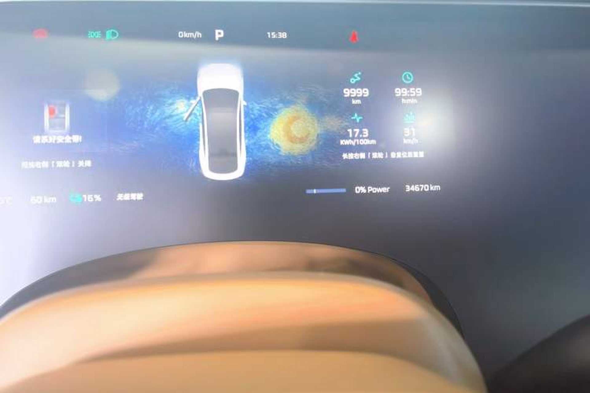 Used Rising F7 2023 Advanced Edition Odometer Close Up