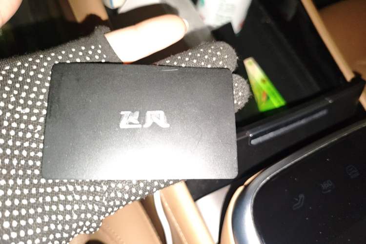 Used Rising R7 2022 Long-Range Advanced Edition Vehicle Key