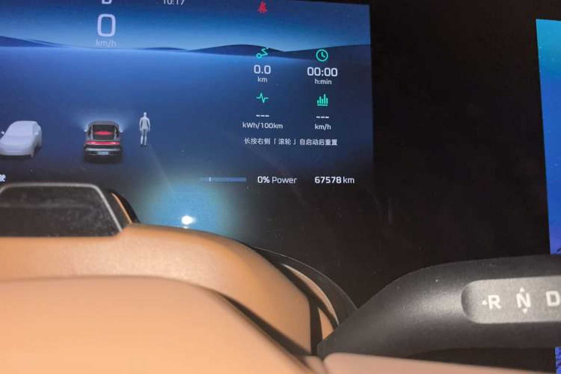 Used Rising R7 2024 Advanced Pro Edition Odometer Close Up