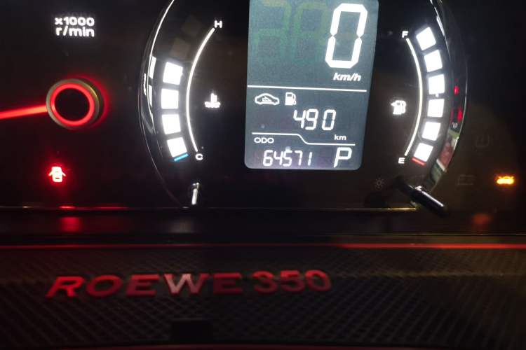 Used Roewe 350 2014 1.5L Automatic Xunyue Version Odometer Close Up