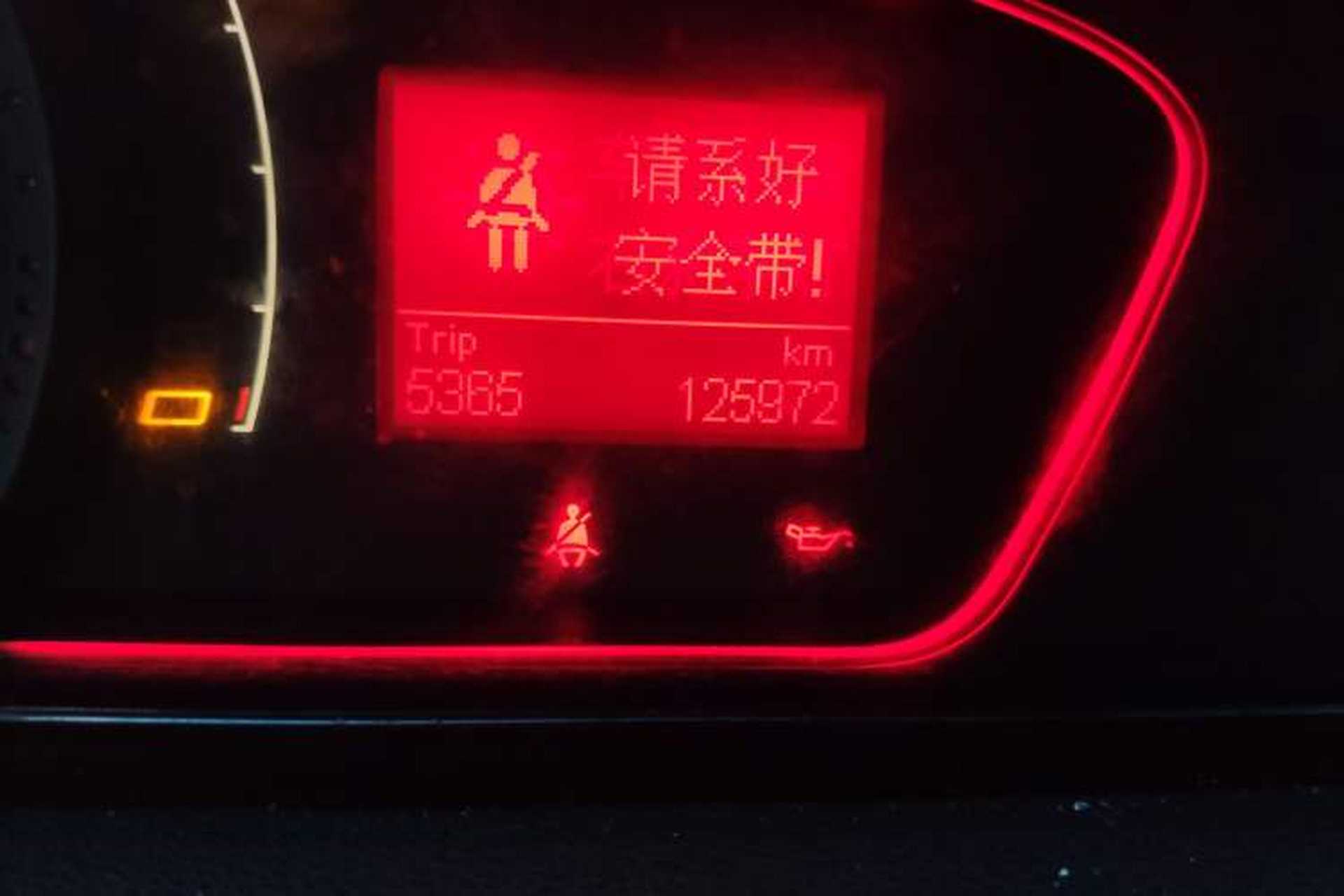 Used Roewe 550 2012 550 1.8T Manual "Gold Edition" Limited Model Odometer Close Up
