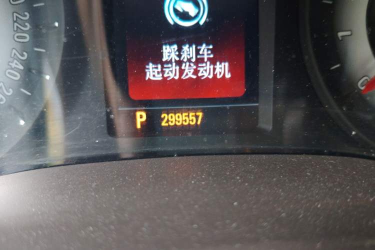 Used Roewe 950 2015 2.0T Luxury Executive Edition Odometer Close Up