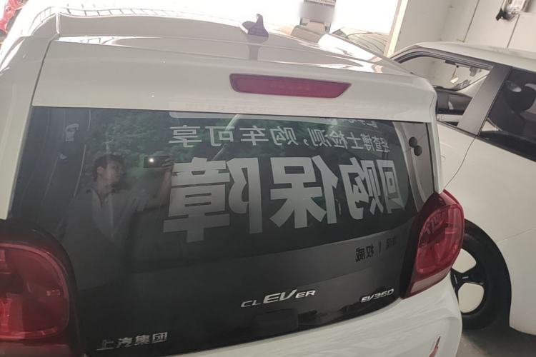Used Roewe Clever 2021 302km All-Round Version Rear