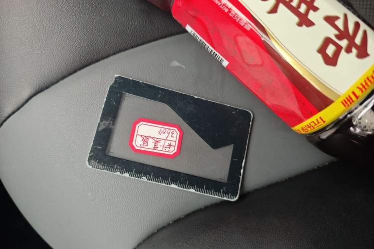 Used Roewe Clever 2022 311km QiQi BoBo Edition Vehicle Key