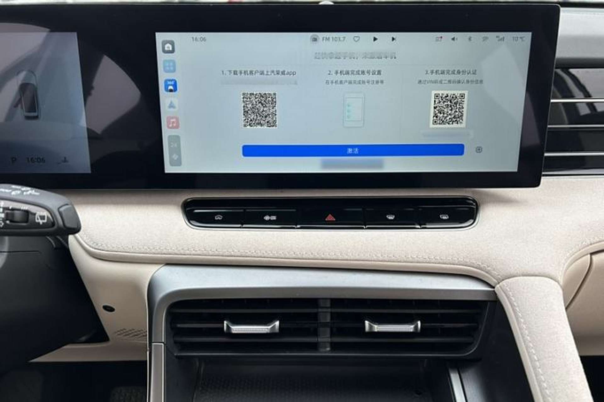 Used Roewe D5X DMH 2024 135 Tech Edition Audio And AC Panel