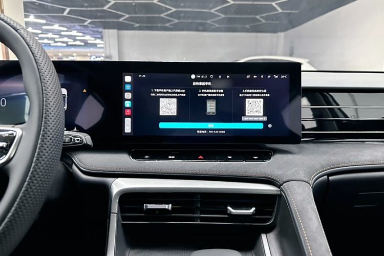 Used Roewe D5X DMH 2024 135 Flagship Edition Audio And AC Panel