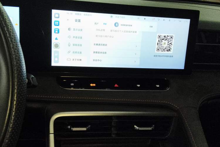 Used Roewe D5X DMH 2024 135 Tech Edition Audio And AC Panel