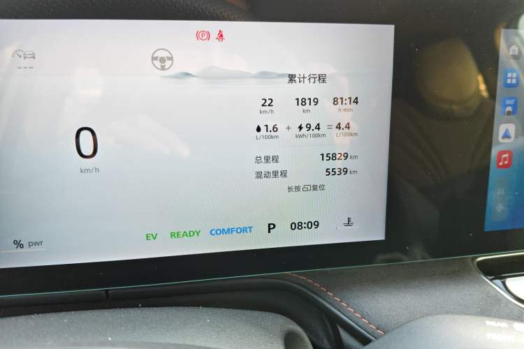 Used Roewe D5X DMH 2024 135 Tech Edition Instrument Cluster
