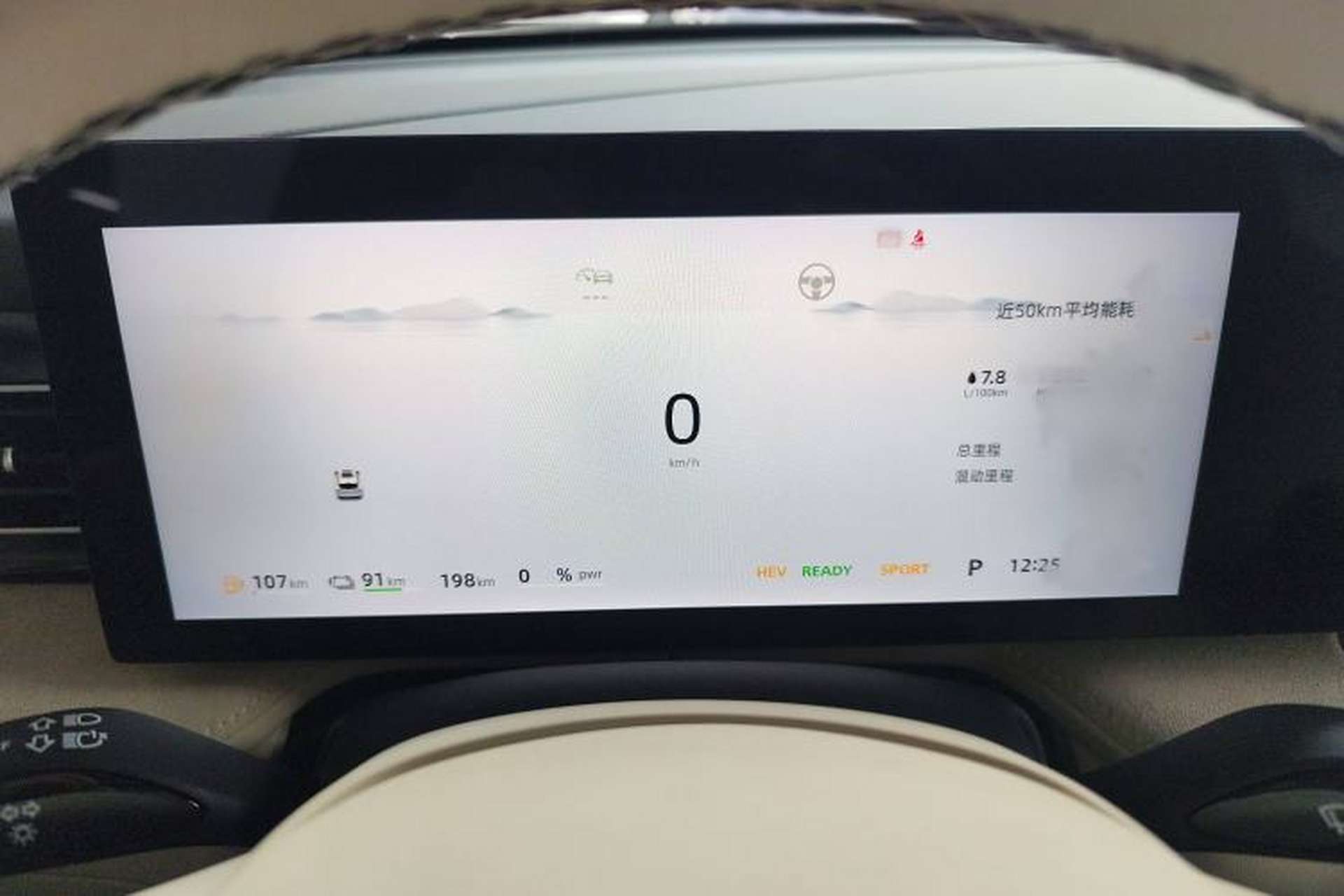 Used Roewe D5X DMH 2024 135 Tech Edition Instrument Cluster