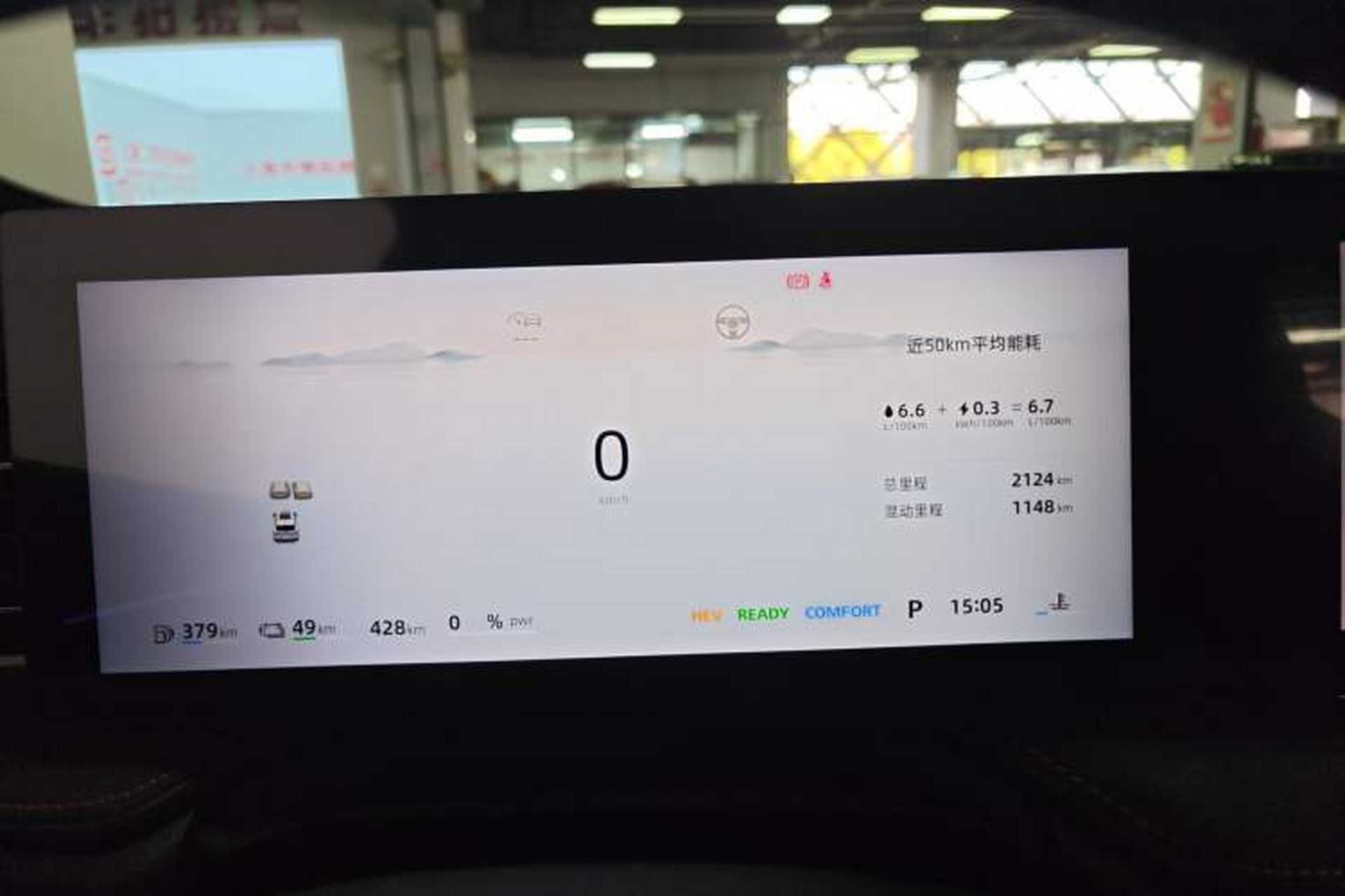Used Roewe D5X DMH 2024 135 Tech Edition Instrument Cluster
