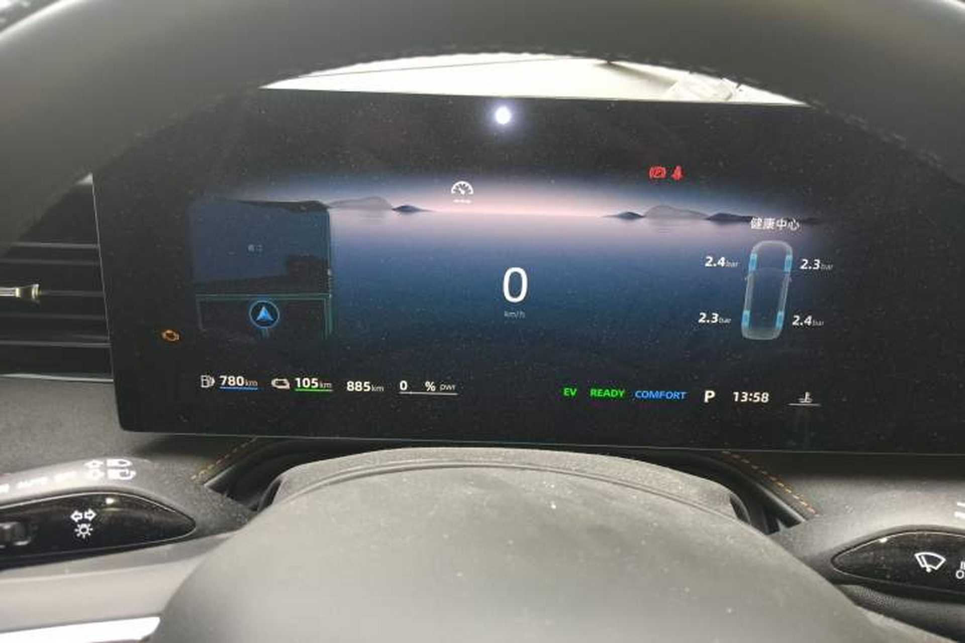 Used Roewe D5X DMH 2024 135 Flagship Edition Instrument Cluster