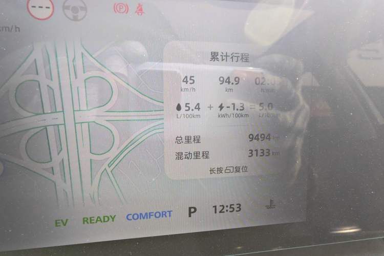Used Roewe D5X DMH 2024 135 Tech Edition Instrument Cluster
