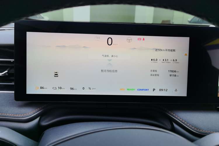 Used Roewe D5X DMH 2024 135 Tech Edition Instrument Cluster