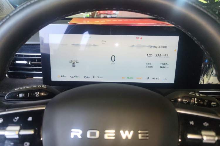 Used Roewe D5X DMH 2024 135 Tech Edition Instrument Cluster