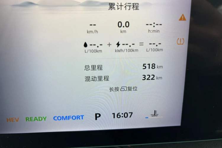 Used Roewe D5X DMH 2024 135 Flagship Edition Odometer Close Up