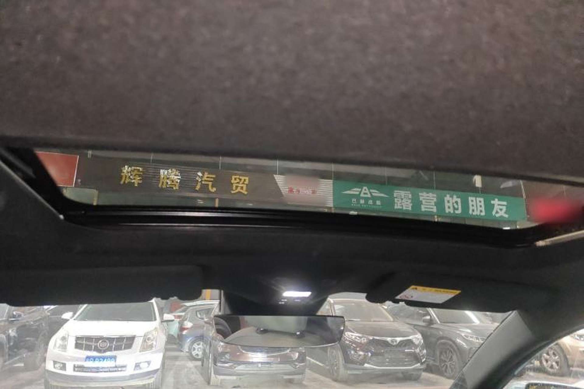 Used Roewe D6 2025 520km Smart Enjoyment Version Headliner
