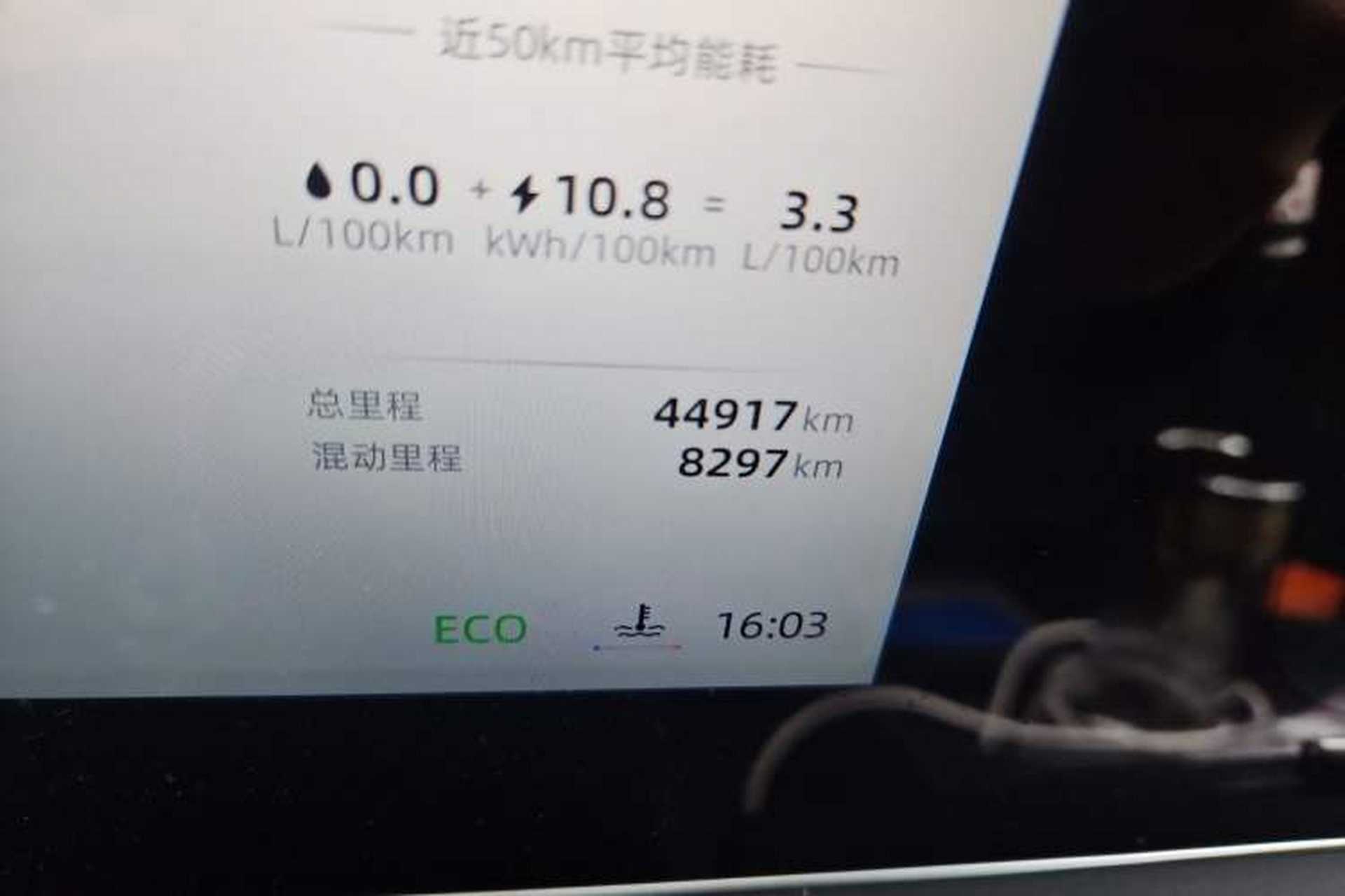 Used Roewe D7 2023 DMH 125km Superior Edition Odometer Close Up
