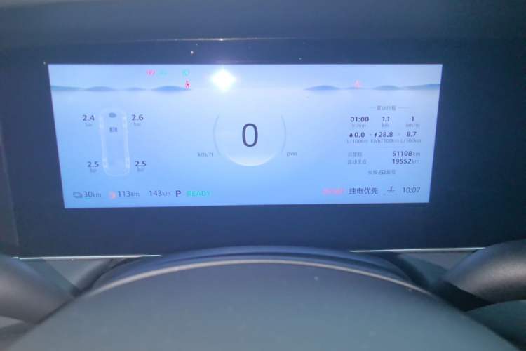 Used Roewe D7 2023 DMH 125km Superior Edition Instrument Cluster