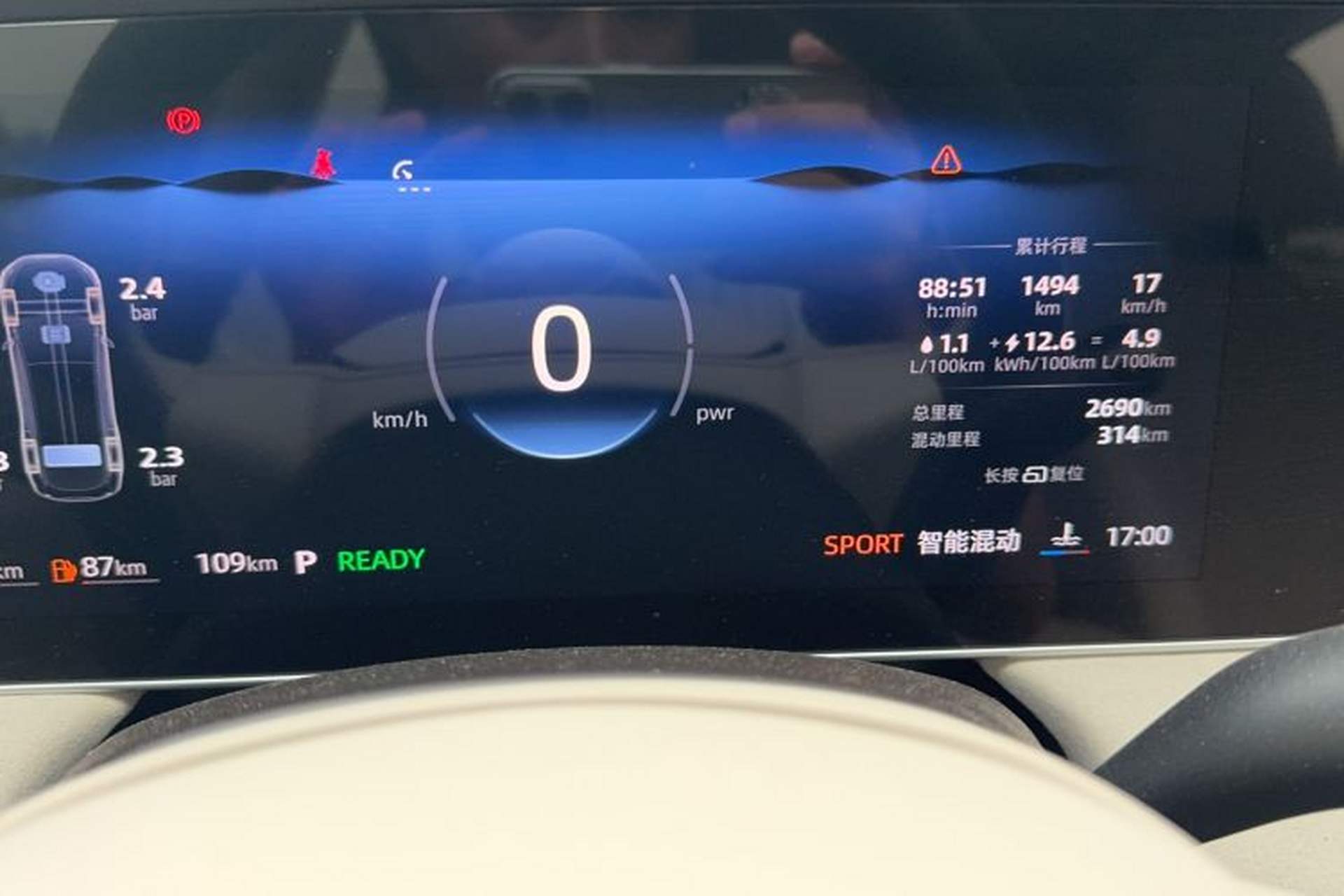 Used Roewe D7 2023 DMH 125km Excellence Edition Odometer Close Up