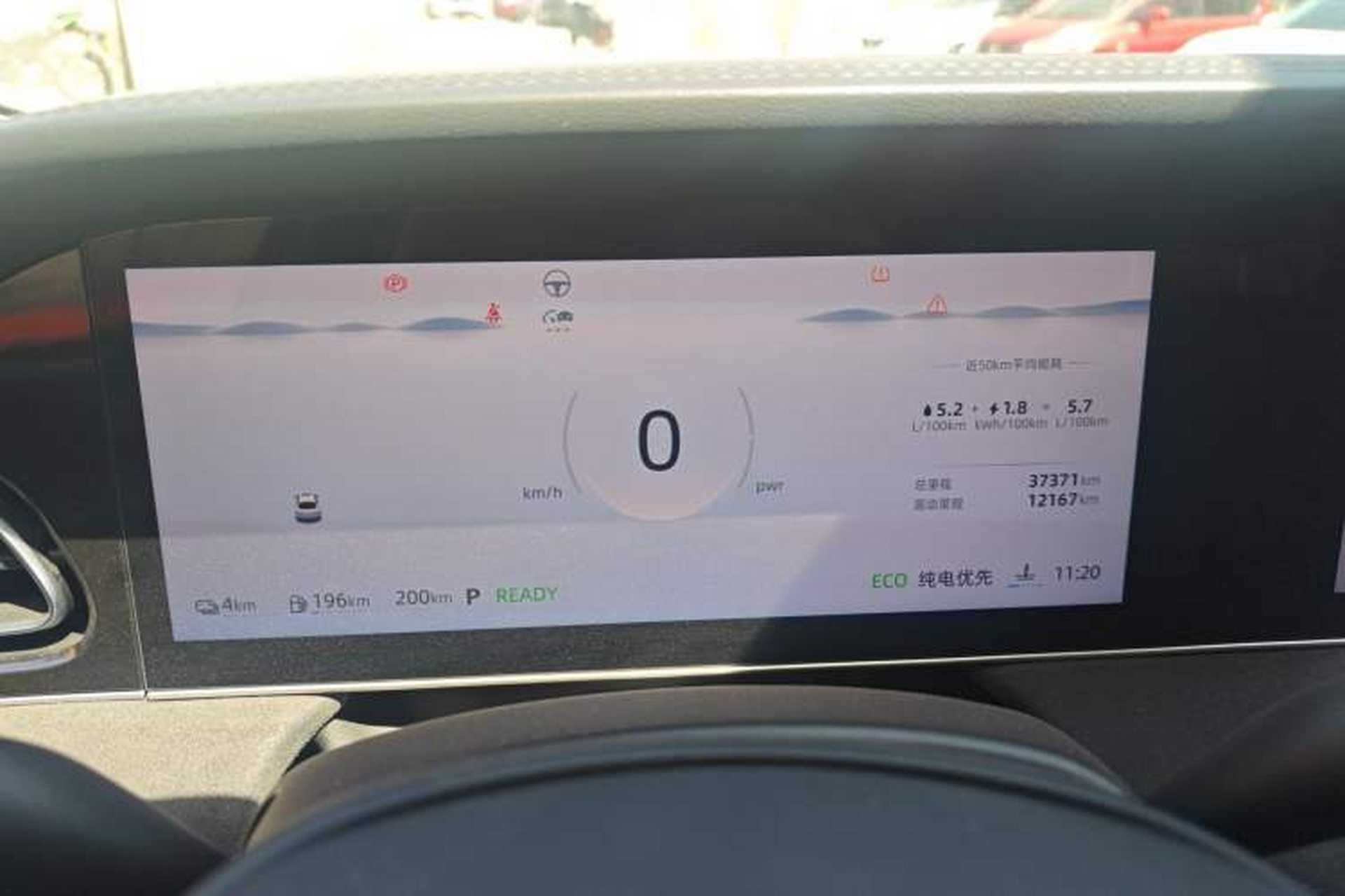 Used Roewe D7 2023 DMH 125km Flagship Edition Instrument Cluster