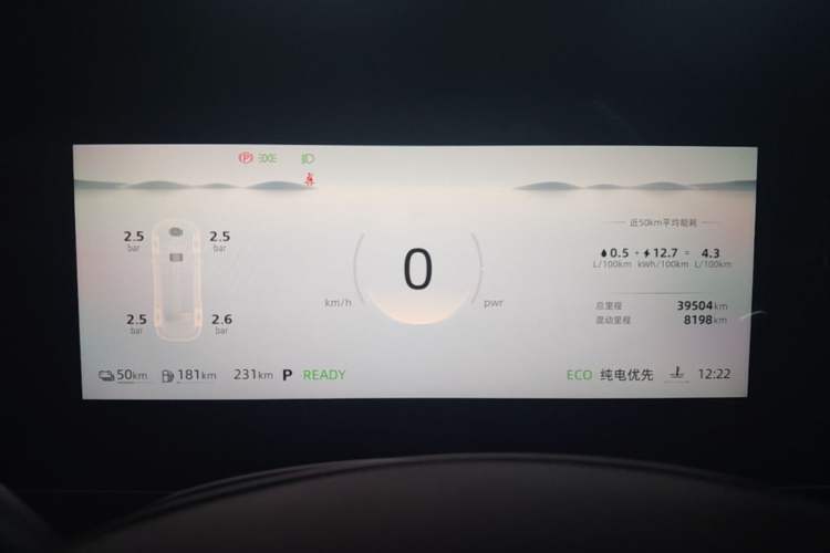 Used Roewe D7 2023 DMH 125km Superior Edition Instrument Cluster