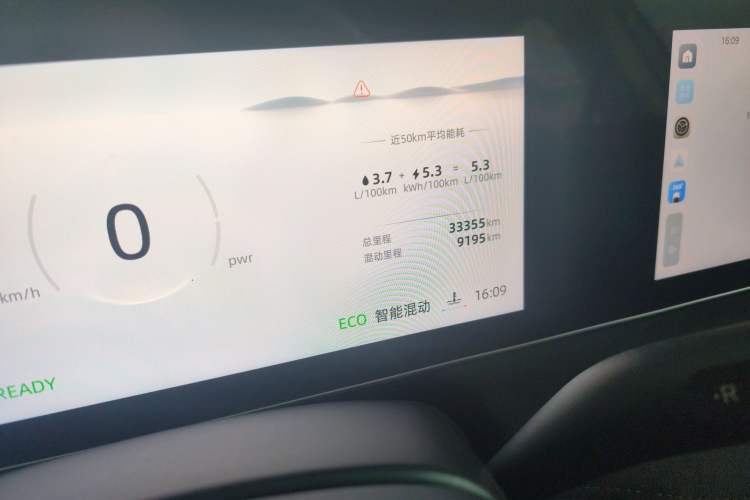 Used Roewe D7 2023 DMH 125km Excellence Edition Instrument Cluster