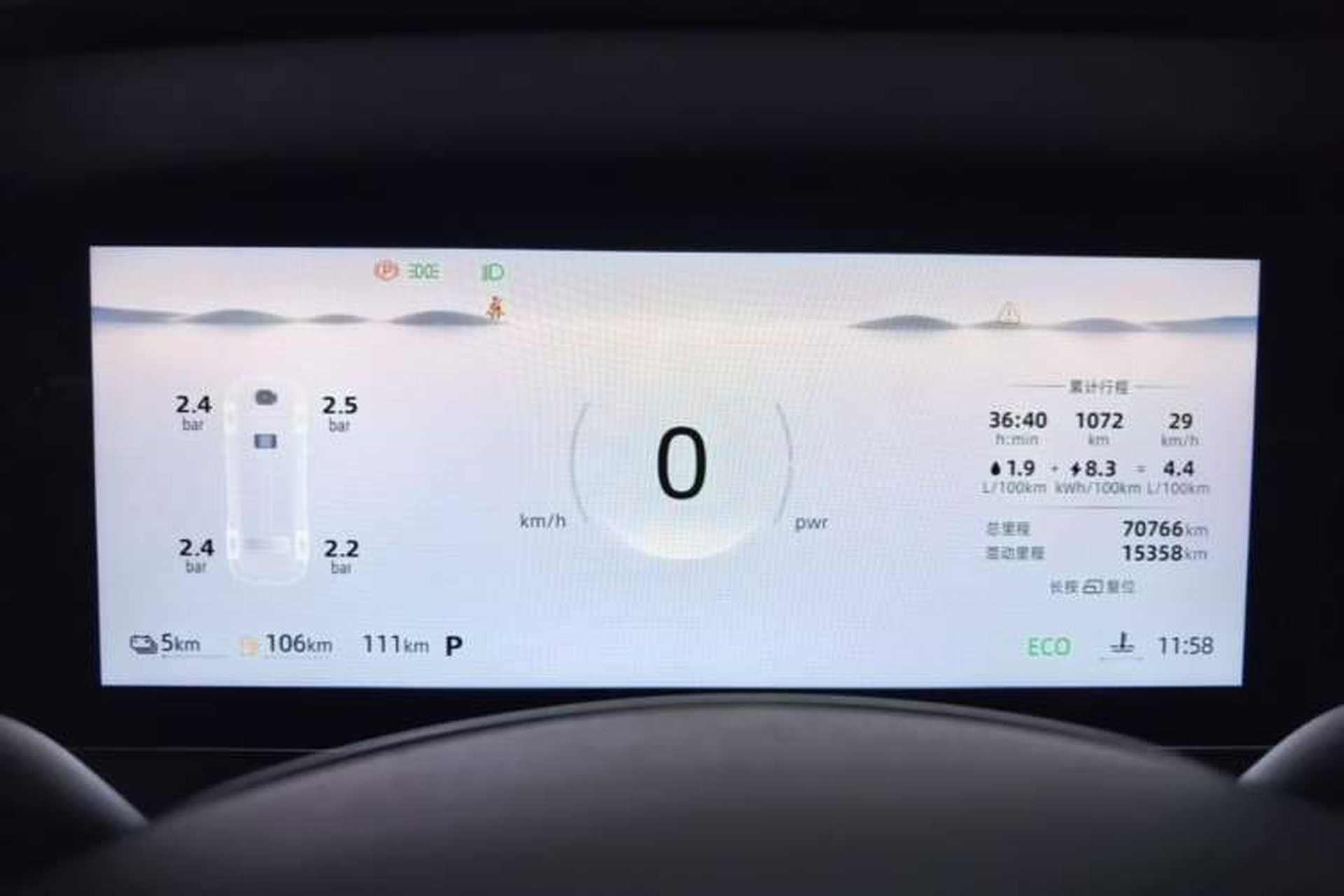 Used Roewe D7 2023 DMH 125km Excellence Edition Instrument Cluster
