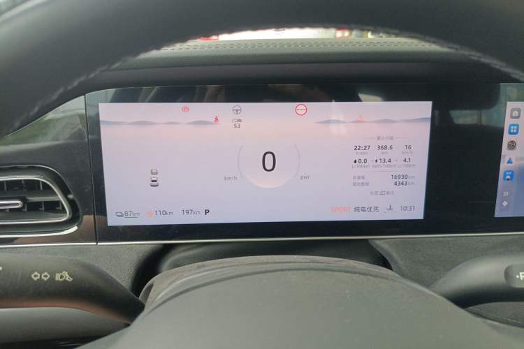 Used Roewe D7 2023 DMH 125km Flagship Edition Instrument Cluster