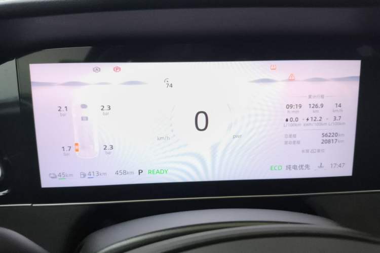 Used Roewe D7 2023 DMH 125km Excellence Edition Instrument Cluster