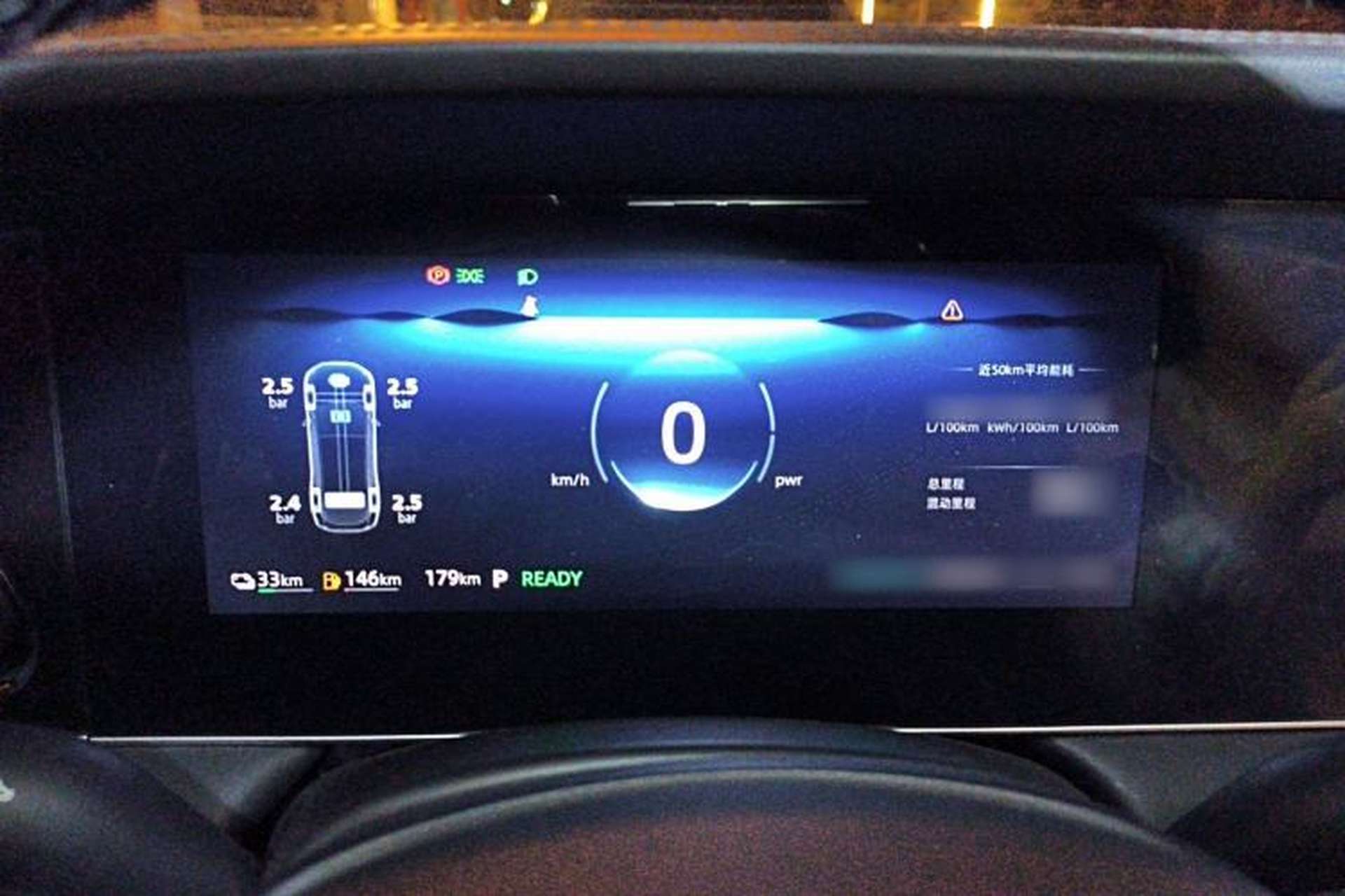 Used Roewe D7 2023 DMH 125km Superior Edition Instrument Cluster