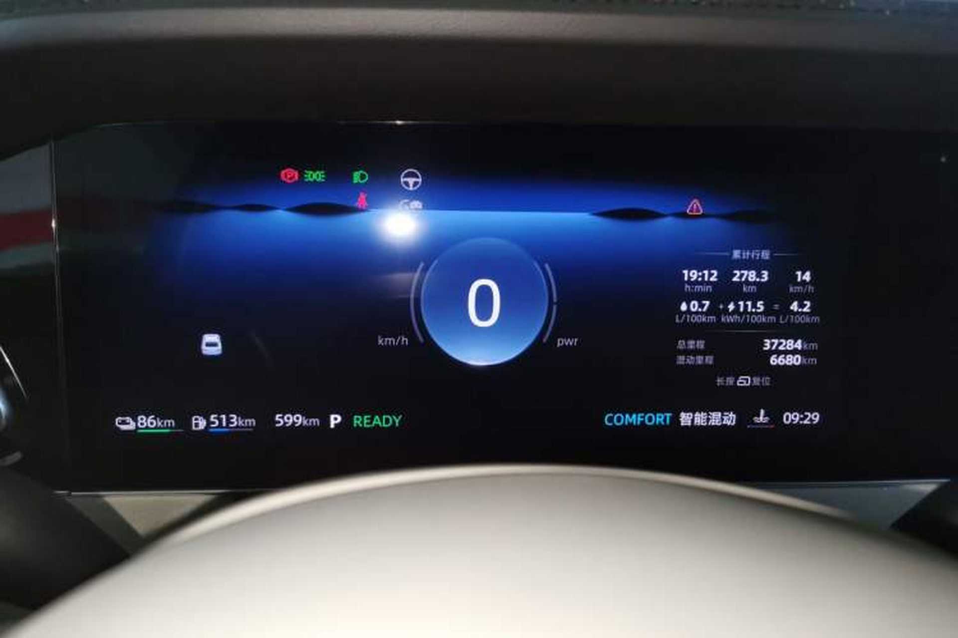 Used Roewe D7 2023 DMH 125km Flagship Edition Instrument Cluster