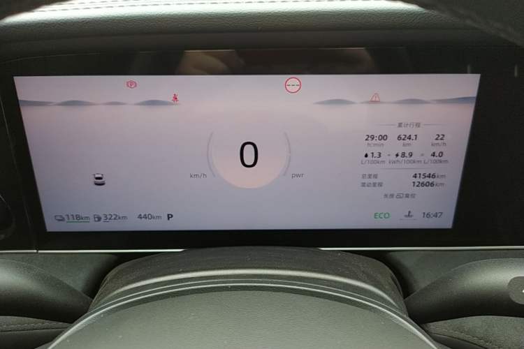 Used Roewe D7 2023 DMH 125km Flagship Edition Instrument Cluster