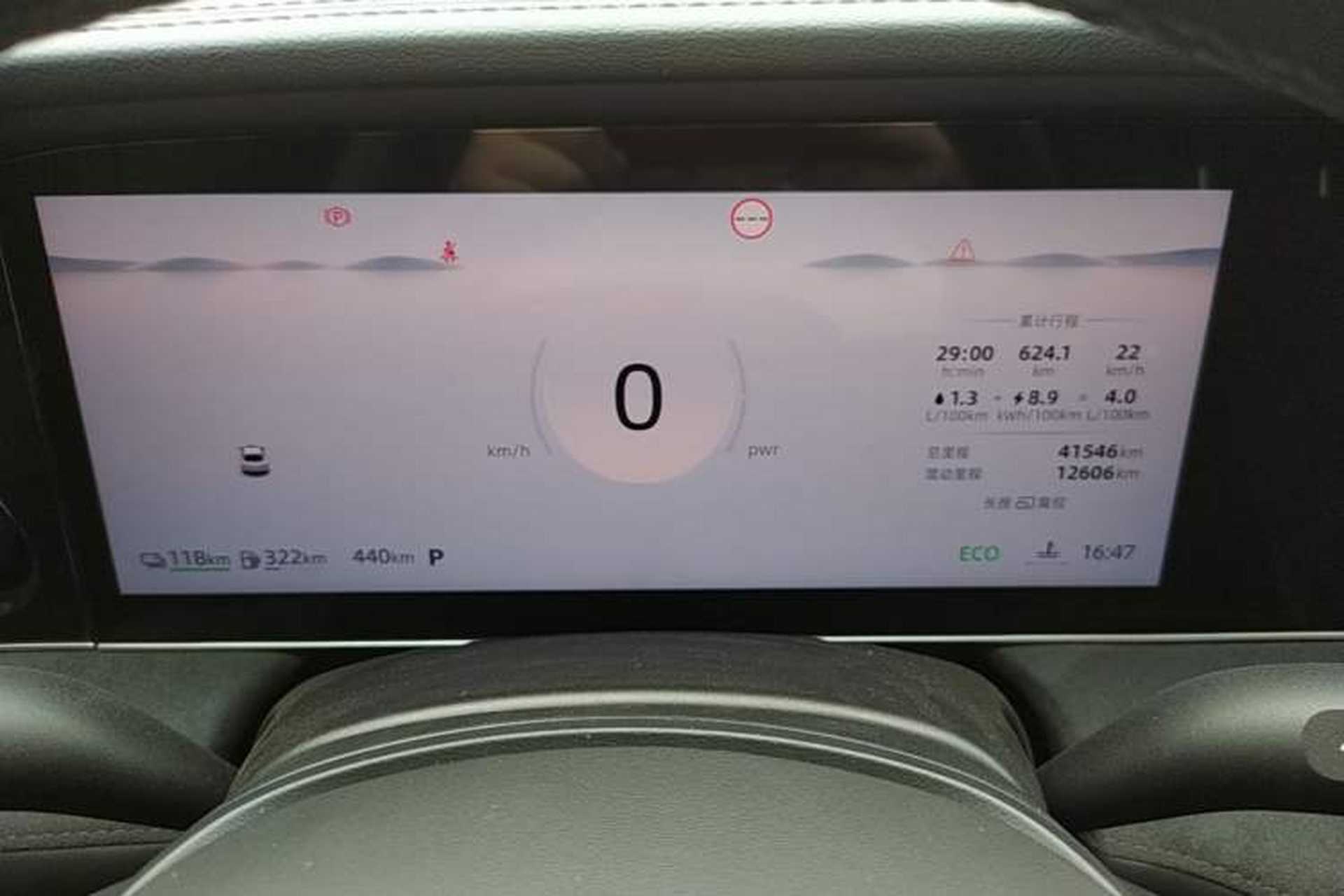 Used Roewe D7 2023 DMH 125km Flagship Edition Instrument Cluster