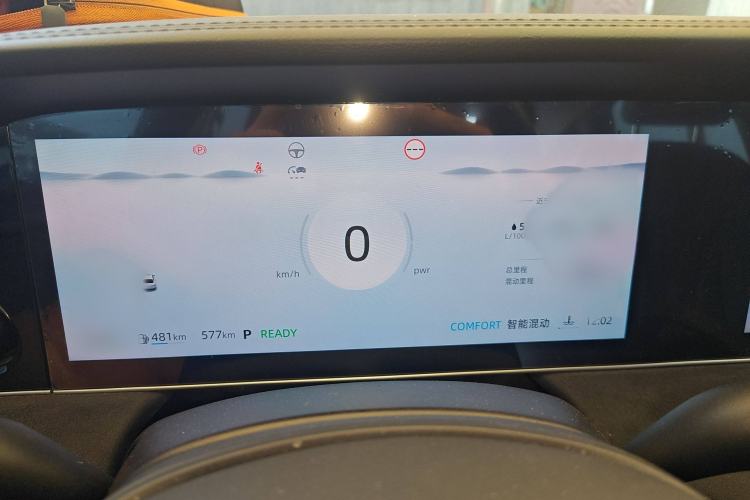 Used Roewe D7 2023 DMH 125km Flagship Edition Instrument Cluster