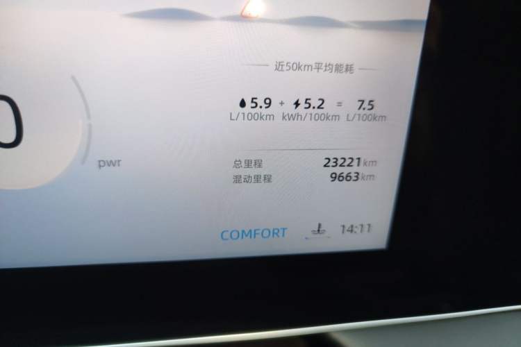 Used Roewe D7 2023 DMH 125km Superior Edition Odometer Close Up