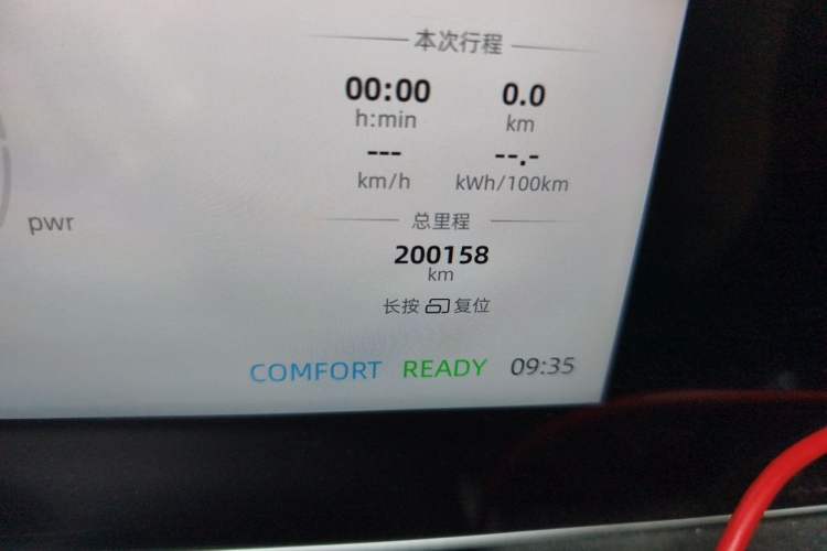 Used Roewe D7 2023 EV 510km Rear-Drive Excellence Edition Odometer Close Up