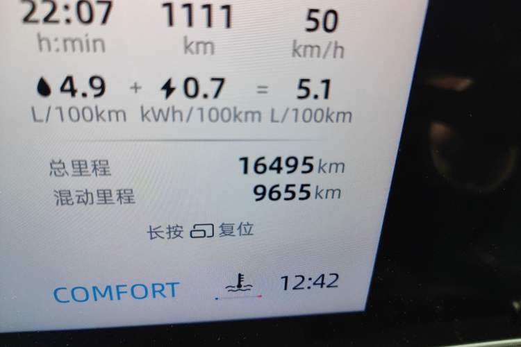 Used Roewe D7 2023 DMH 125km Excellence Edition Odometer Close Up