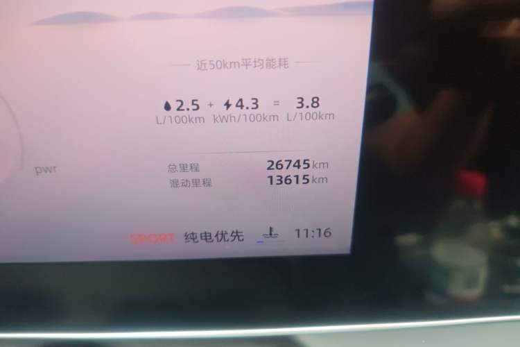 Used Roewe D7 2023 DMH 125km Superior Edition Odometer Close Up