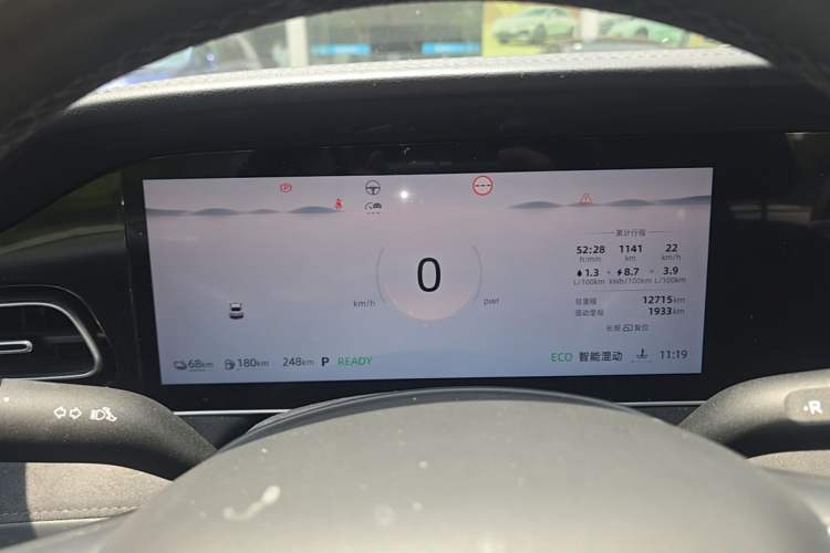 Used Roewe D7 2023 DMH 125km Flagship Edition Instrument Cluster