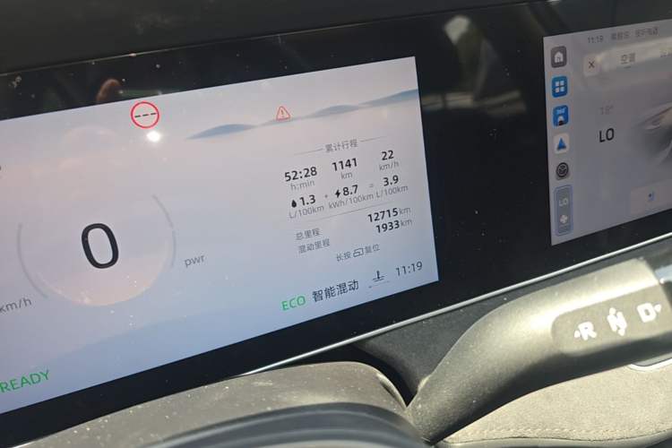 Used Roewe D7 2023 DMH 125km Flagship Edition Odometer Close Up