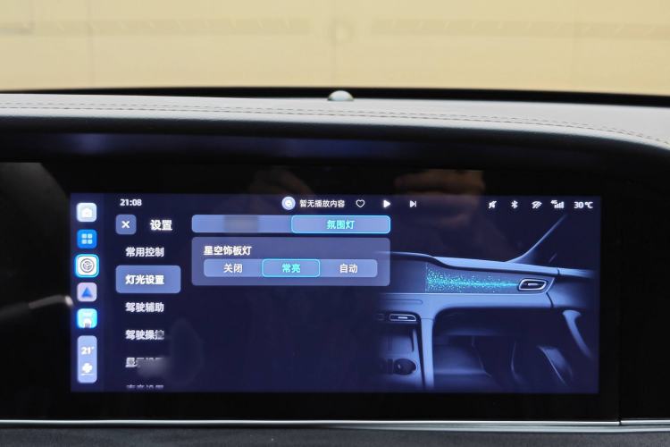 Used Roewe D7 2023 DMH 125km Excellence Edition Interior 6